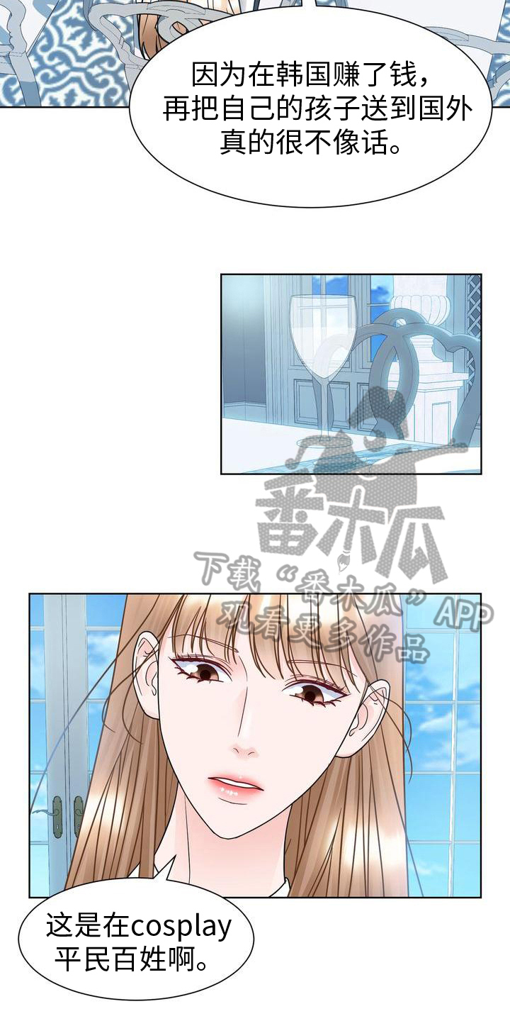 第24章：不满意2