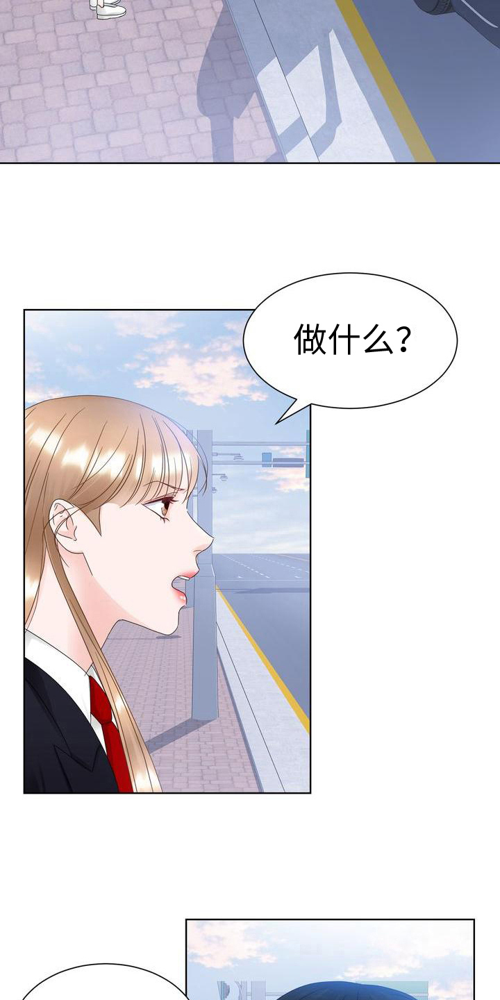 第20章：组队9