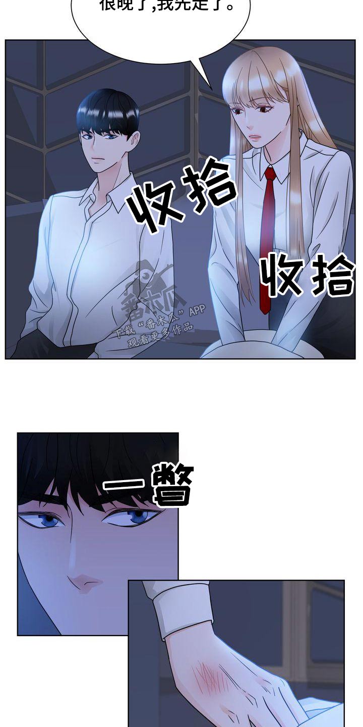 第31章：涂药16