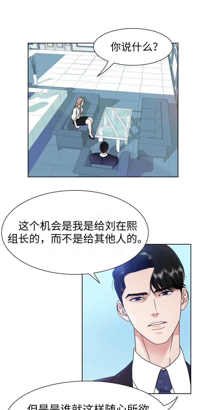 第2章：事态7