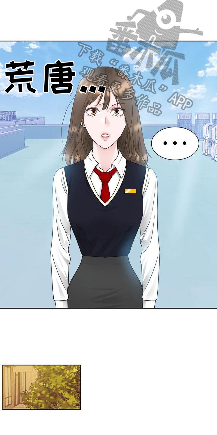 第27章：追问9