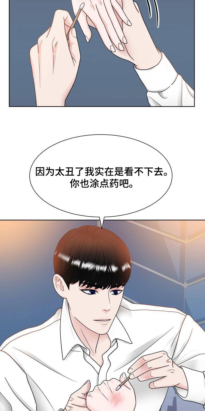 第31章：涂药21