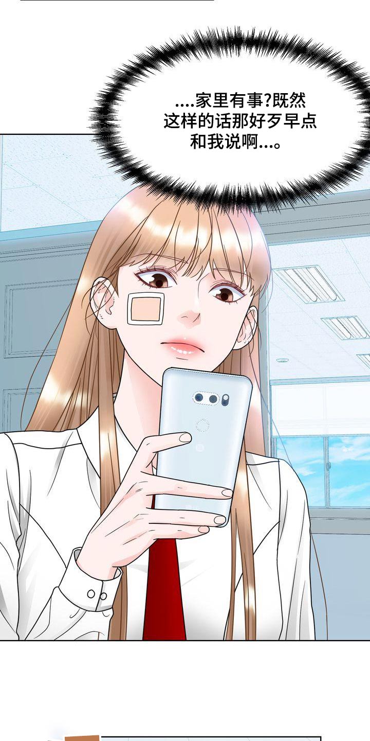 第32章：胡思乱想18