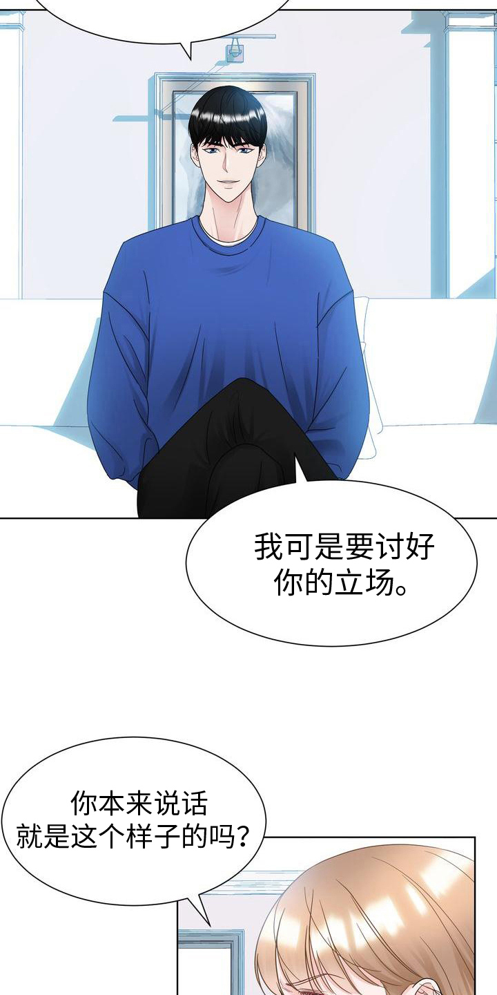 第22章：自尊心7
