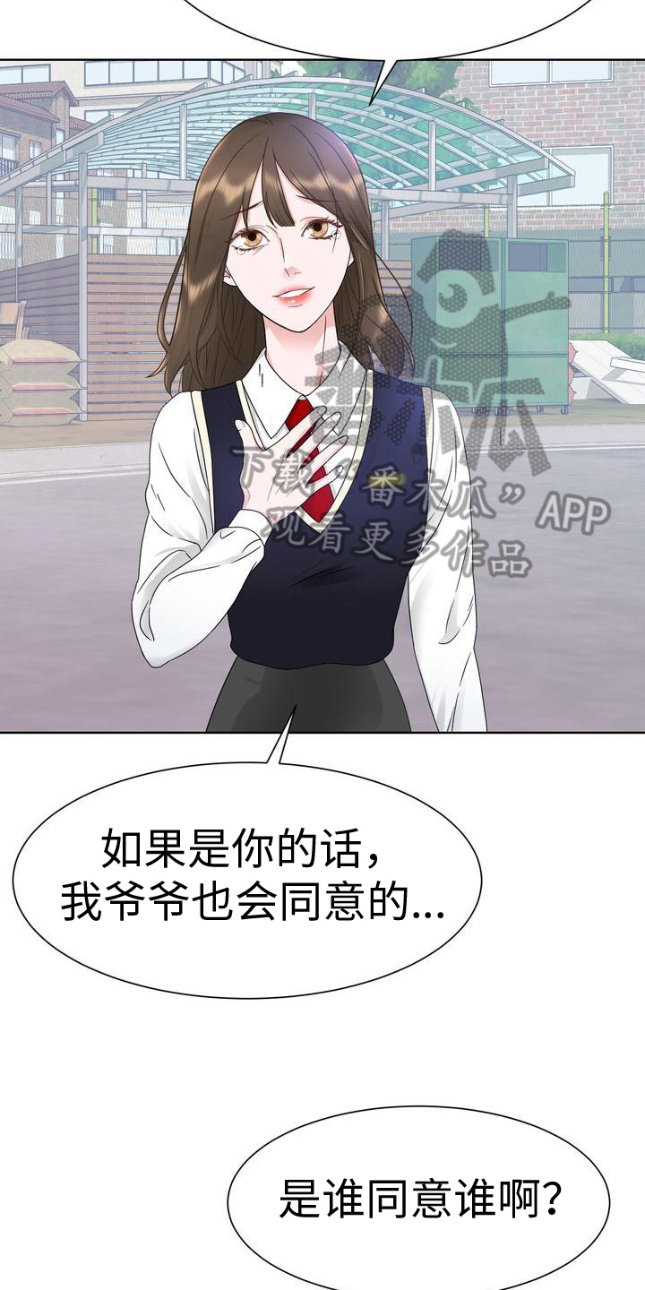 第13章：手段14