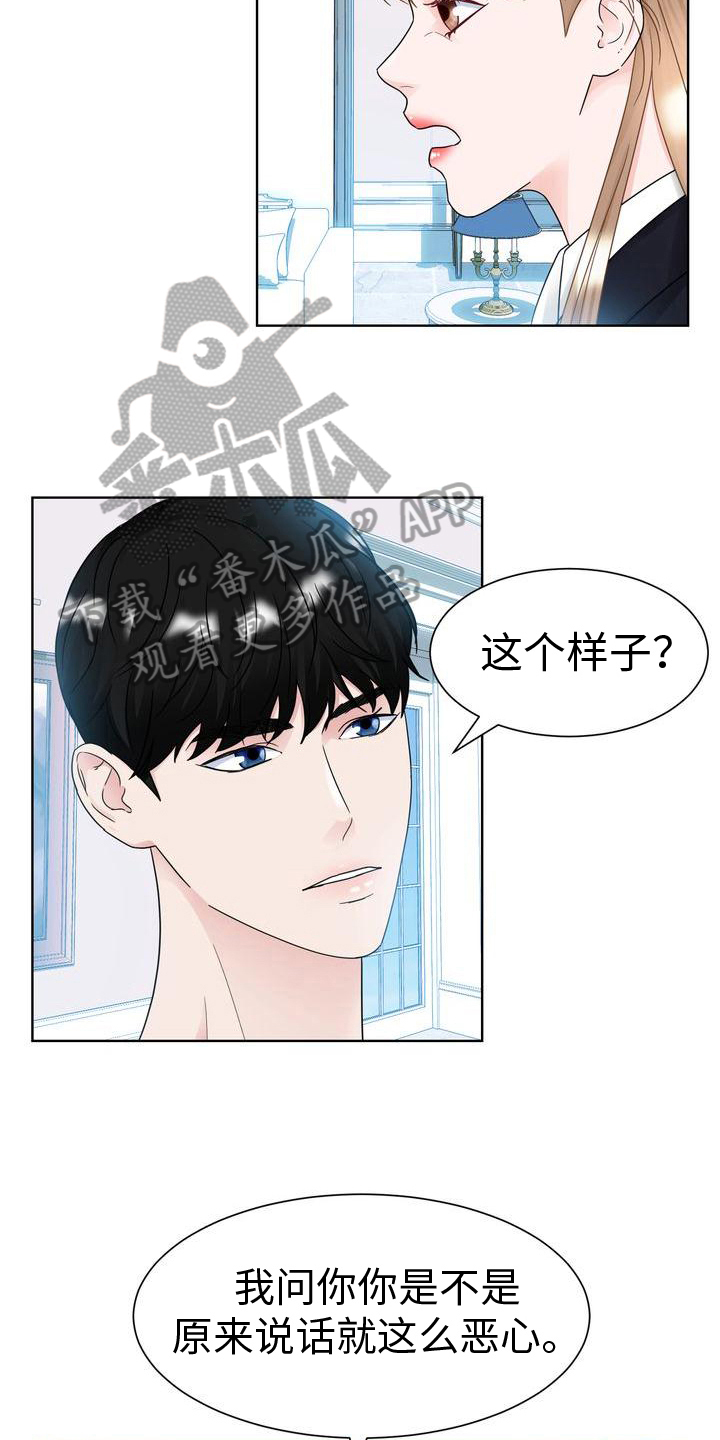 第22章：自尊心8