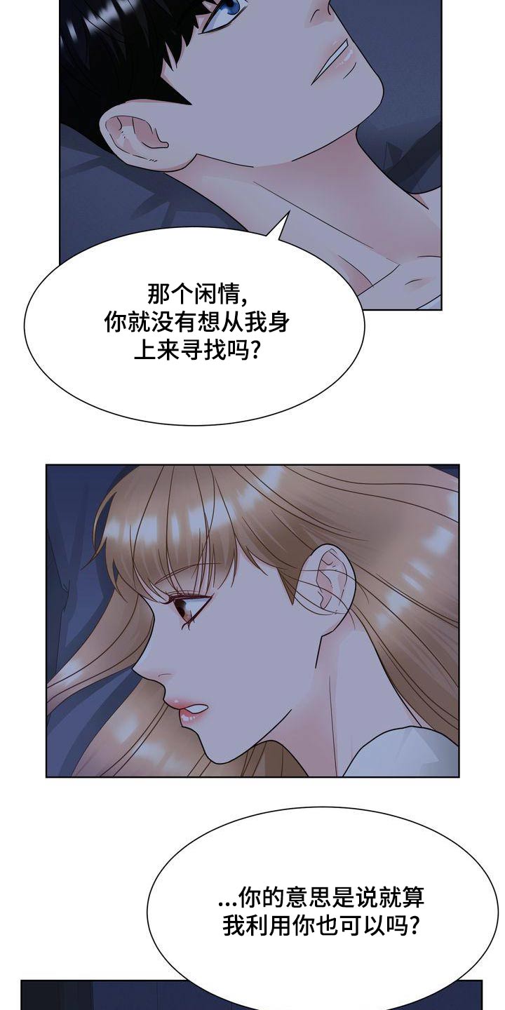 第37章：疯狂14