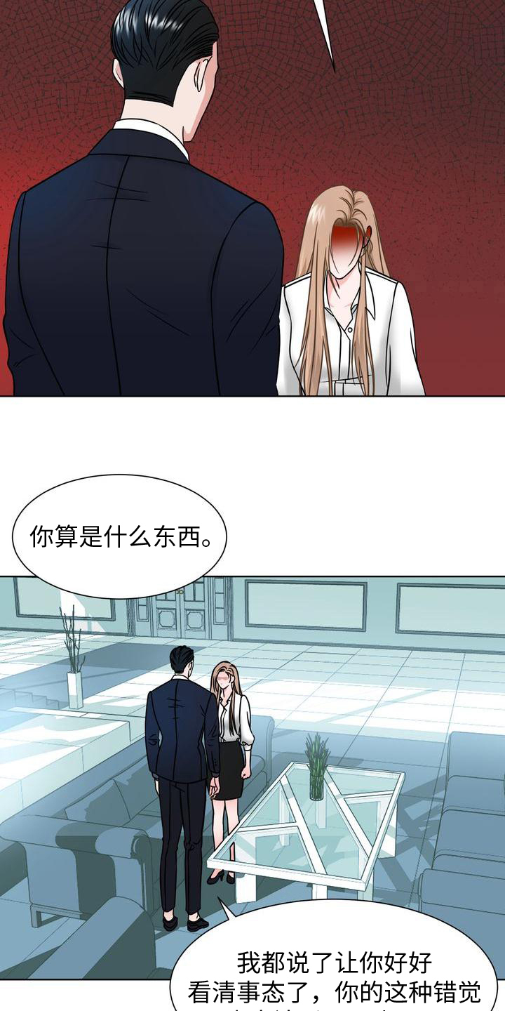 第3章：对峙11