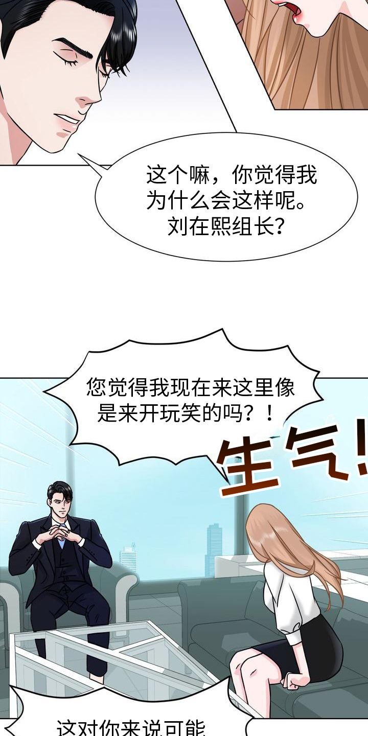 第2章：事态14