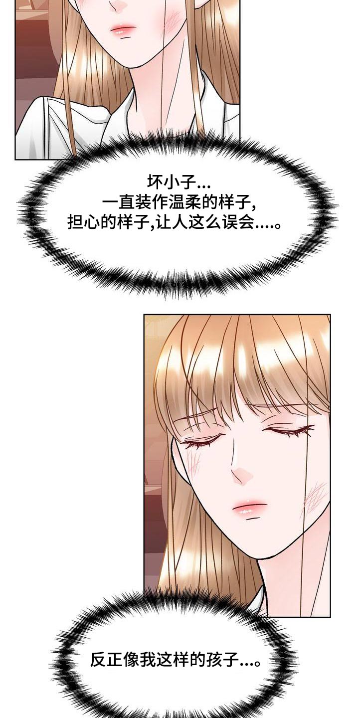 第29章：关心12