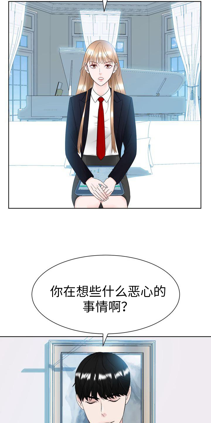 第22章：自尊心9