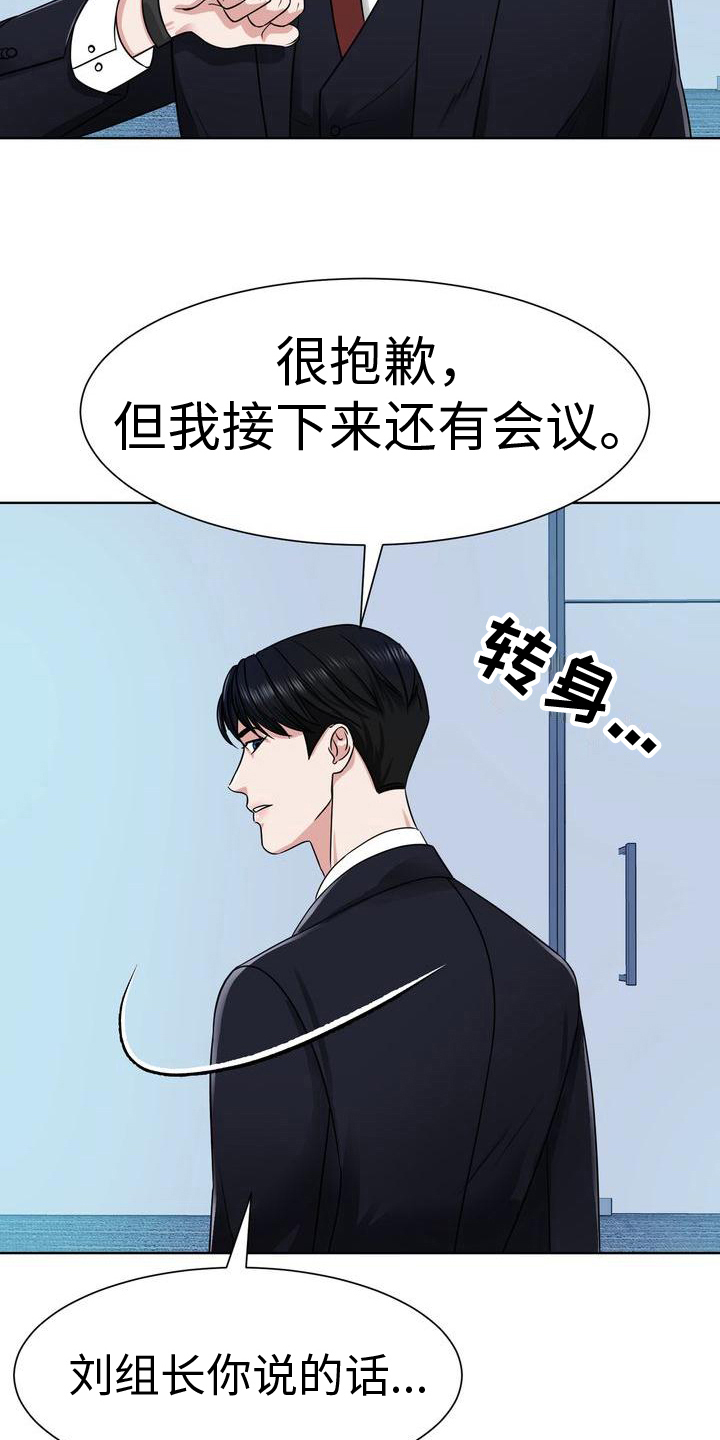 第8章：否决6