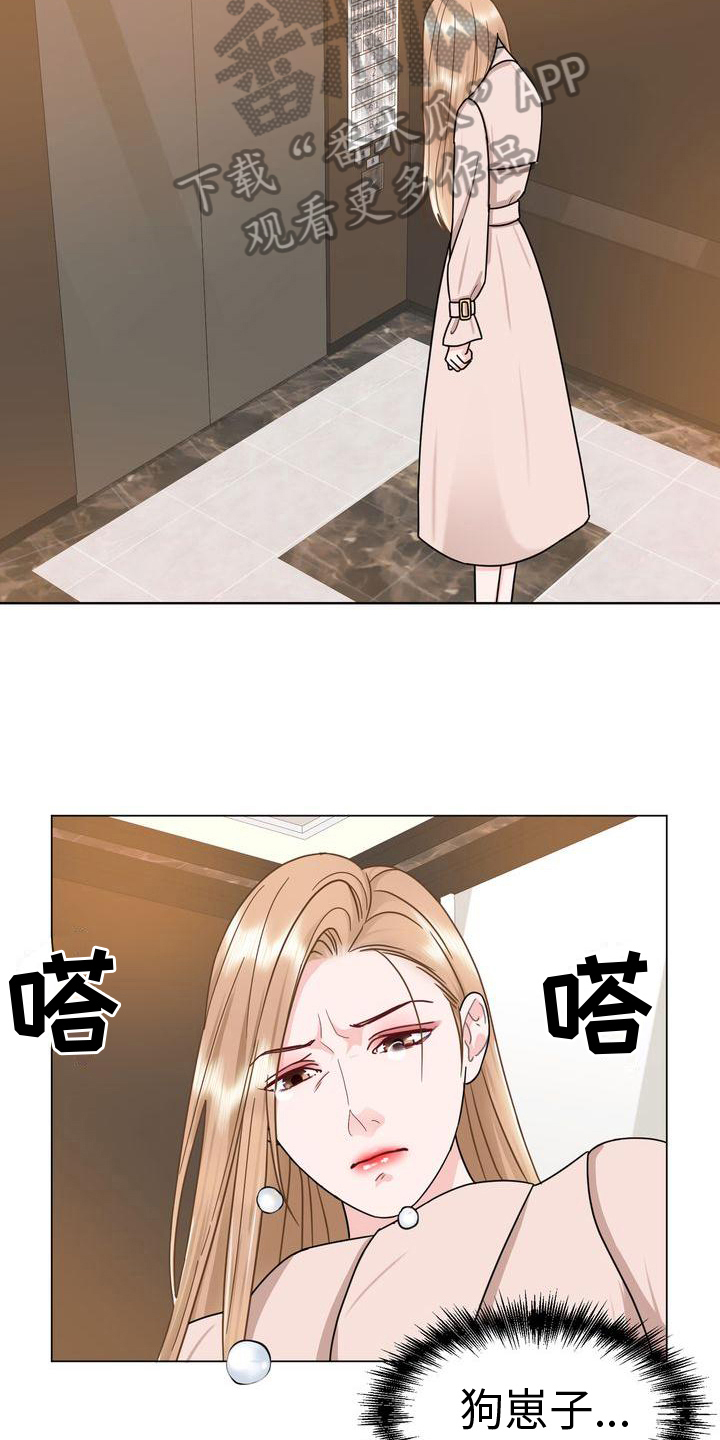 第12章：气走7