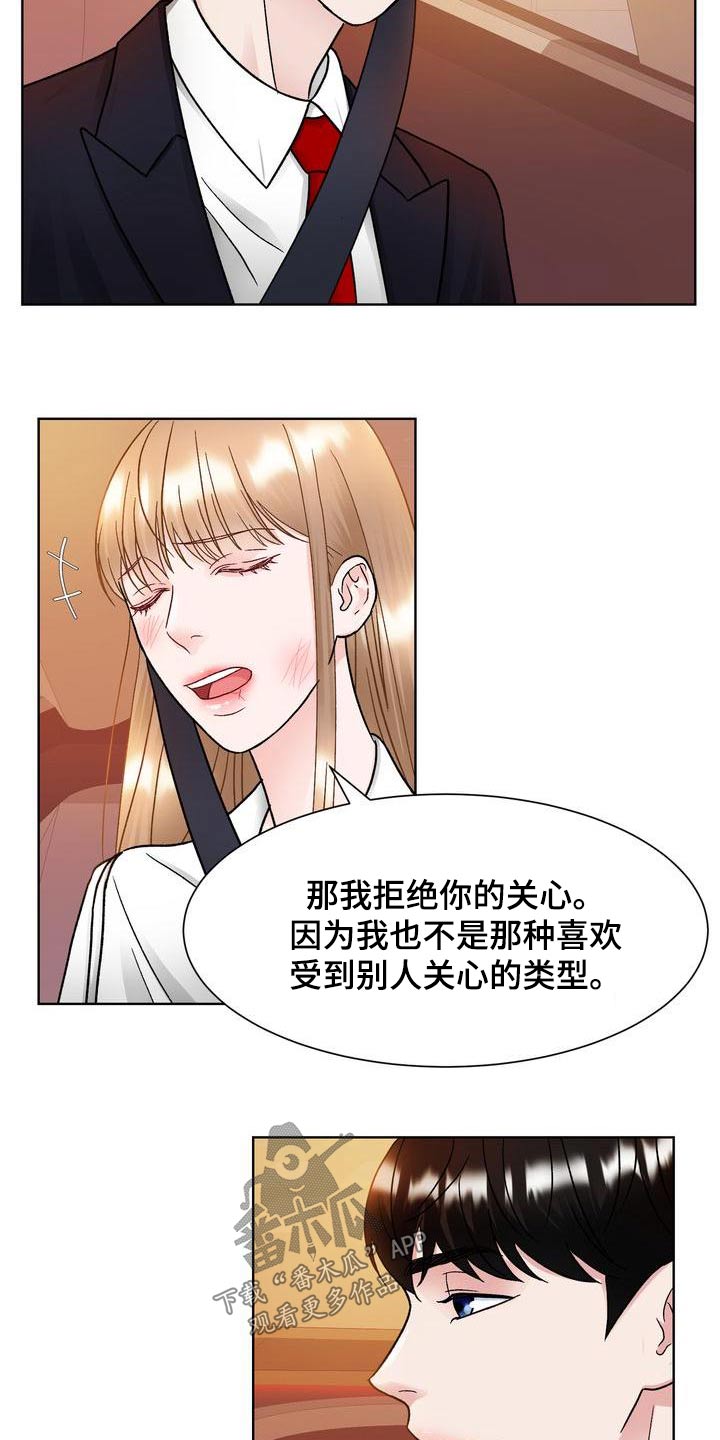 第28章：送回家21