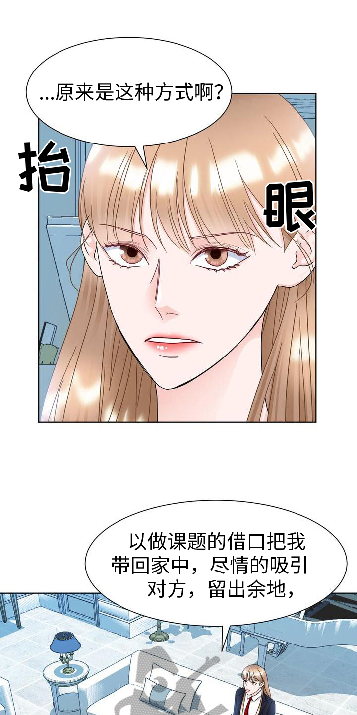 第22章：自尊心17