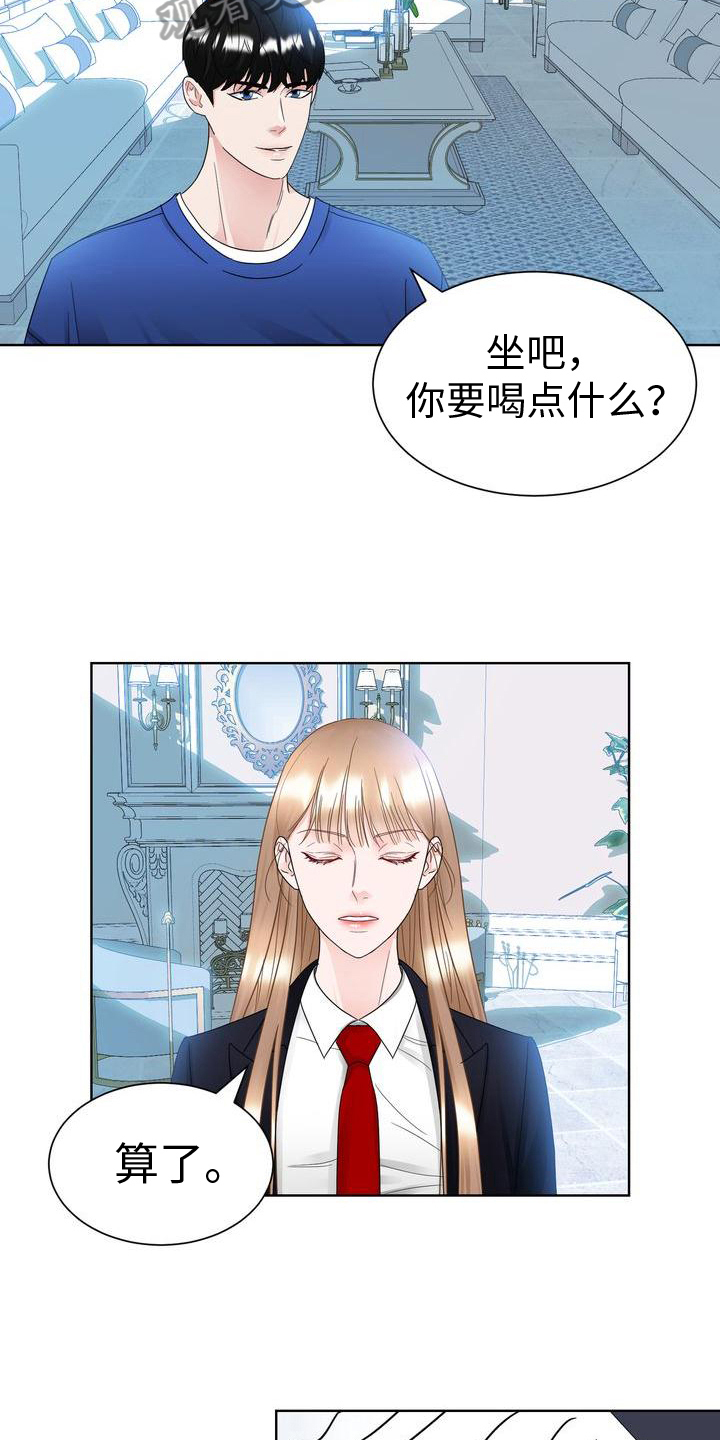 第21章：带回家17