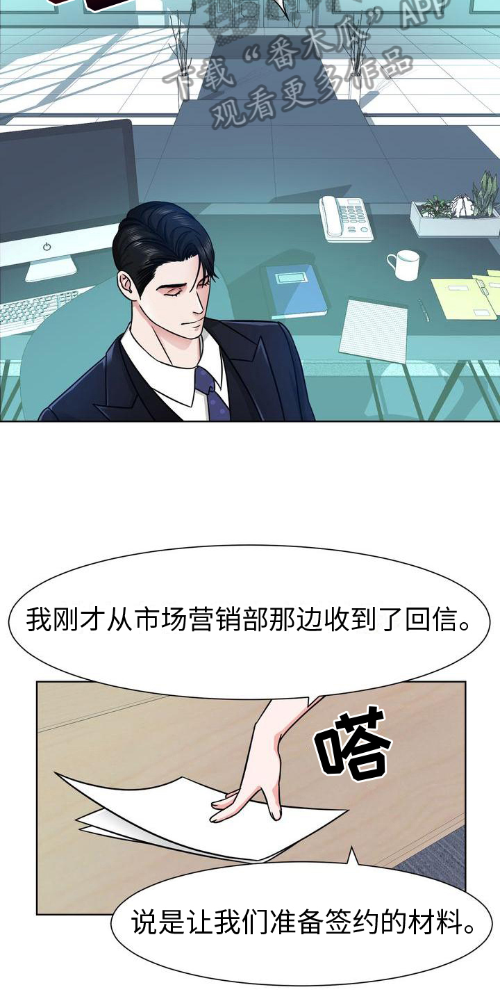 第4章：威胁11
