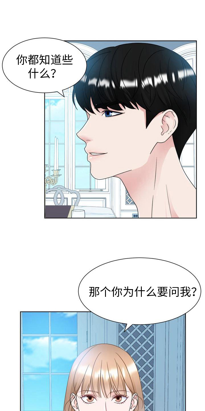 第23章：好好相处9