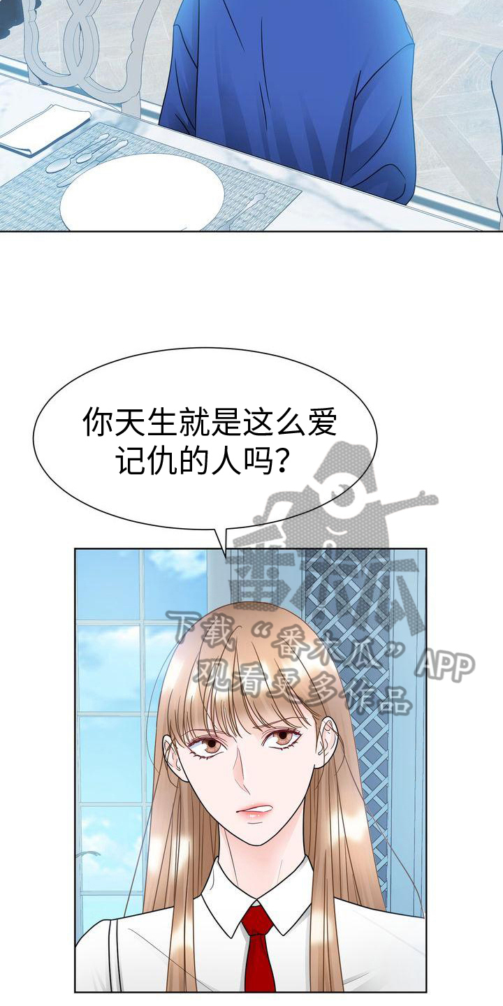 第24章：不满意5