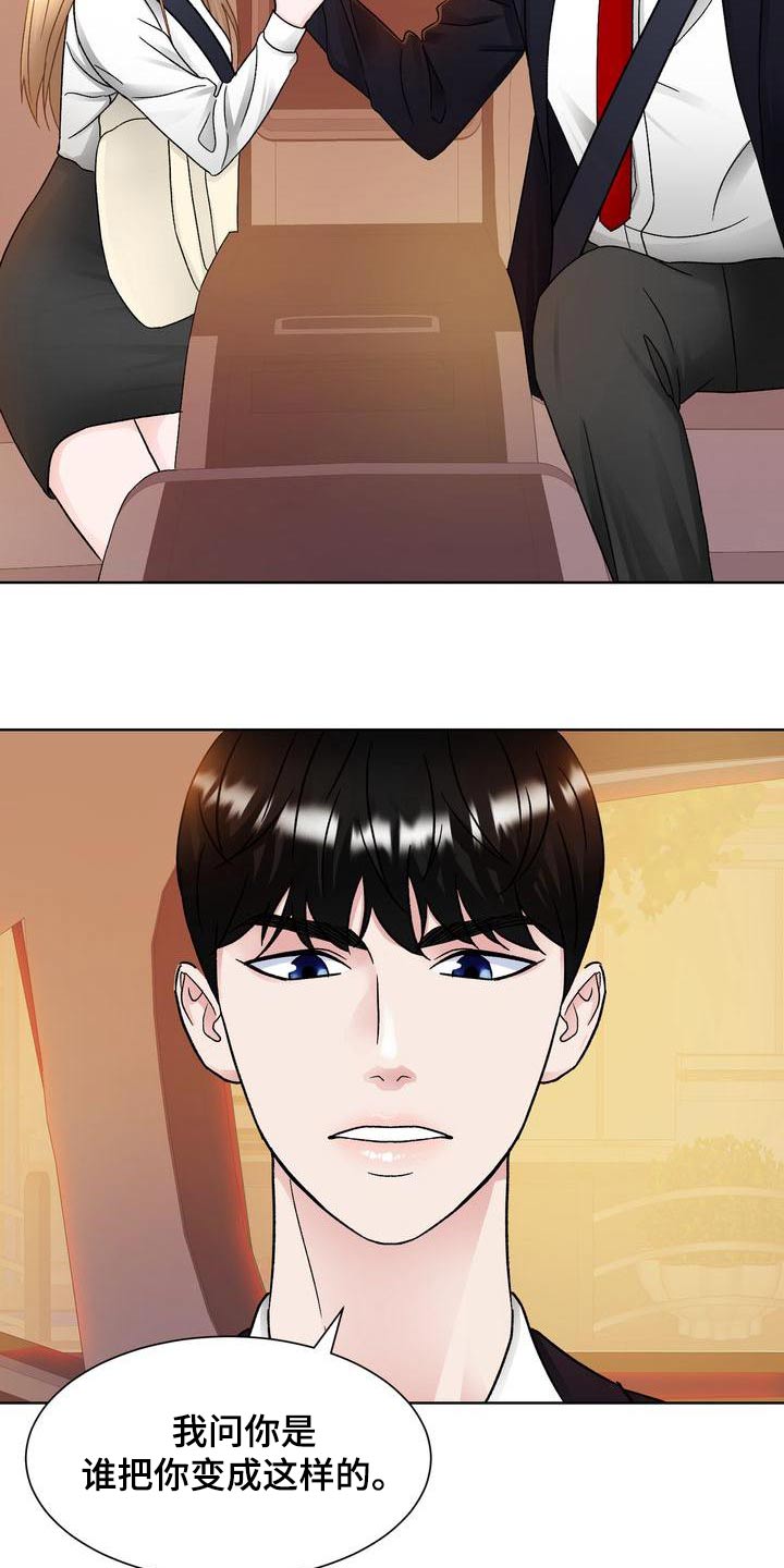 第28章：送回家16