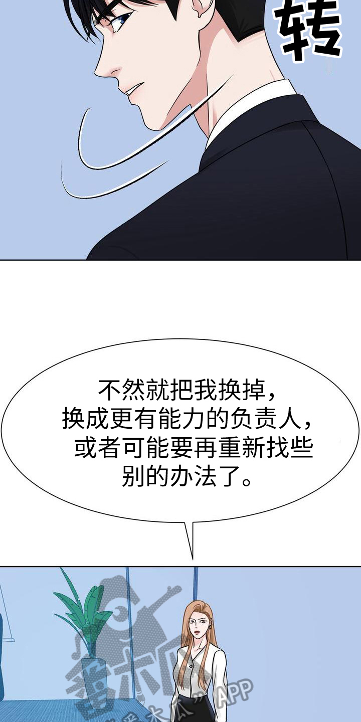 第8章：否决2