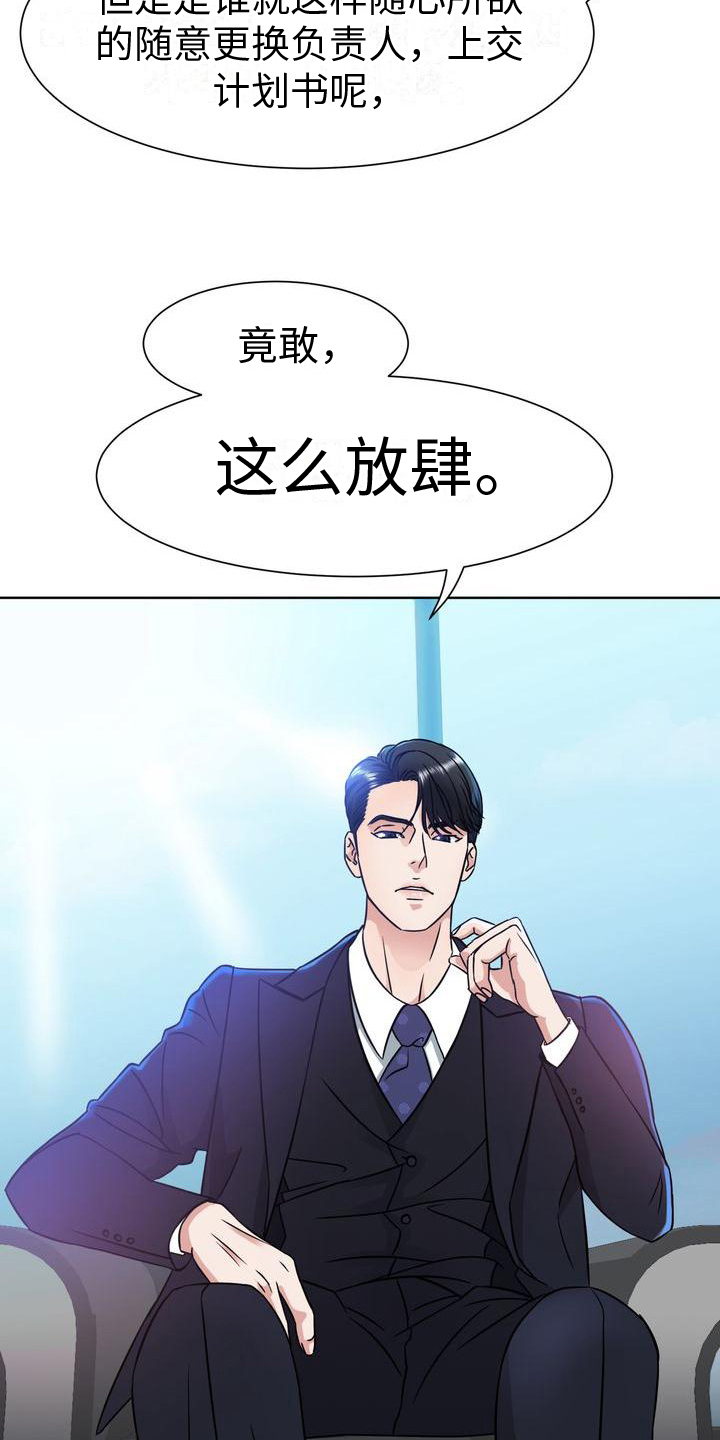 第2章：事态8