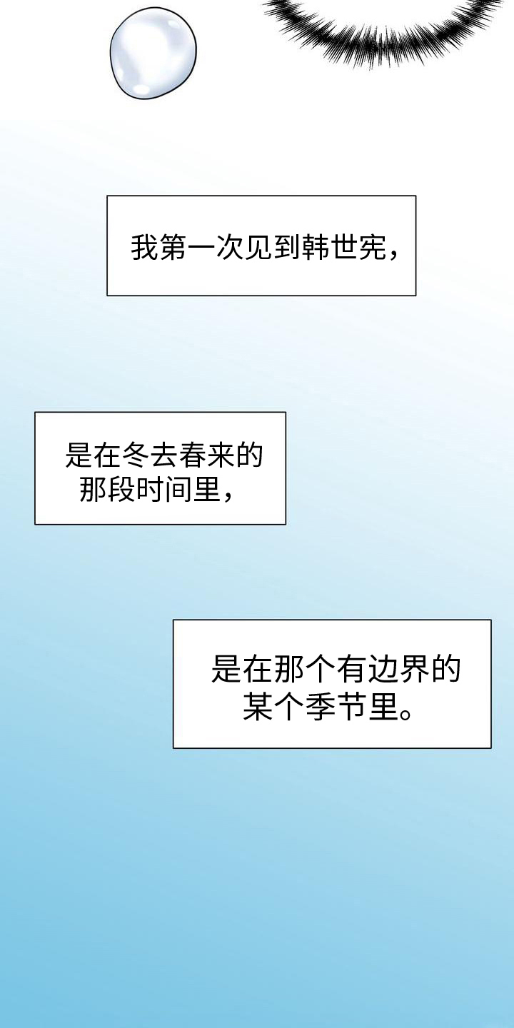 第12章：气走8