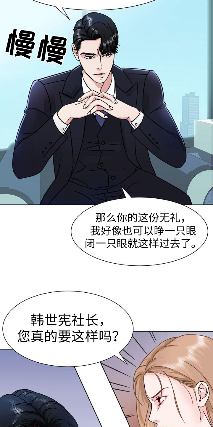 第2章：事态13