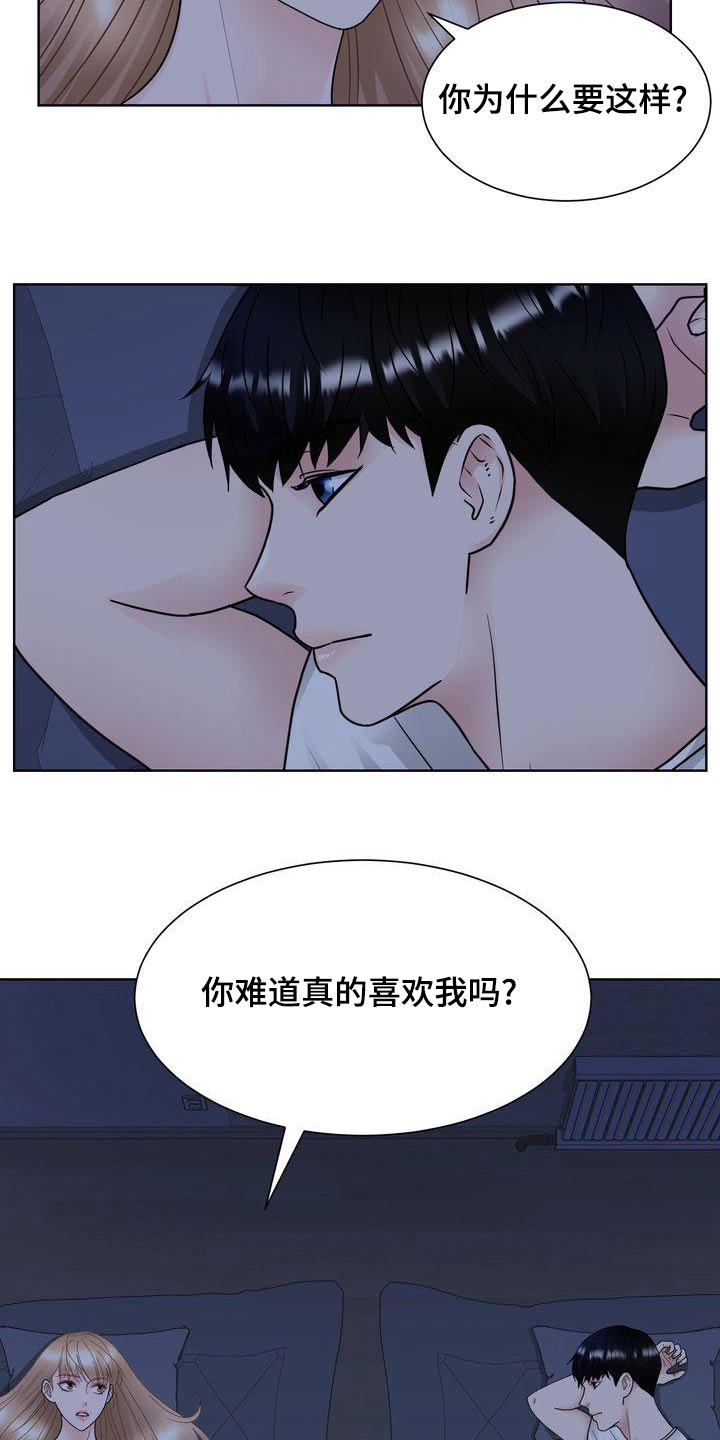 第36章：什么意思21