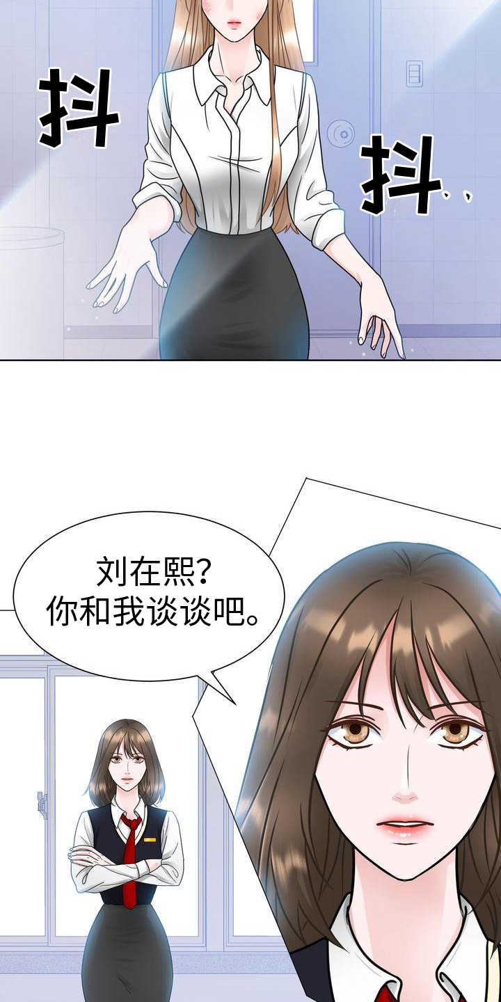 第26章：挽留14