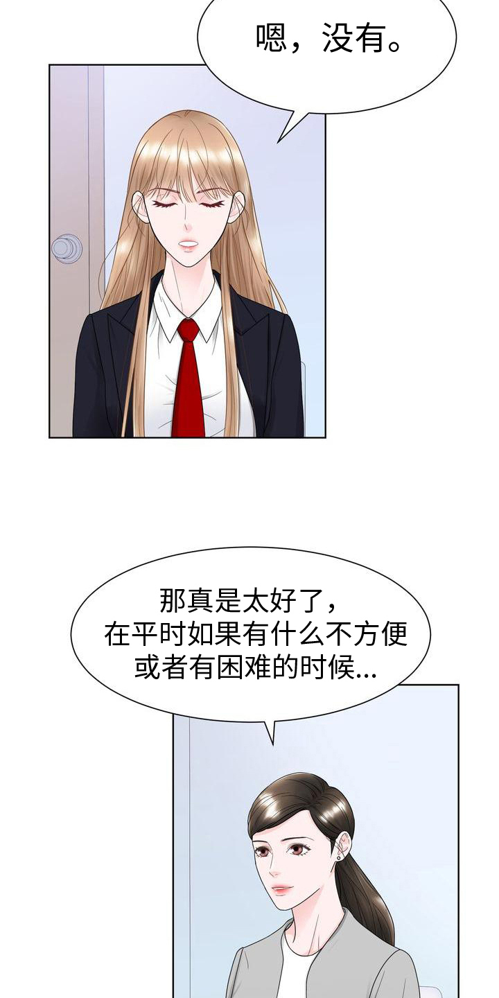 第15章：有事15