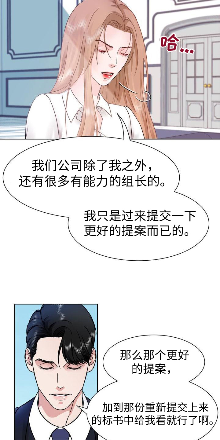 第2章：事态10