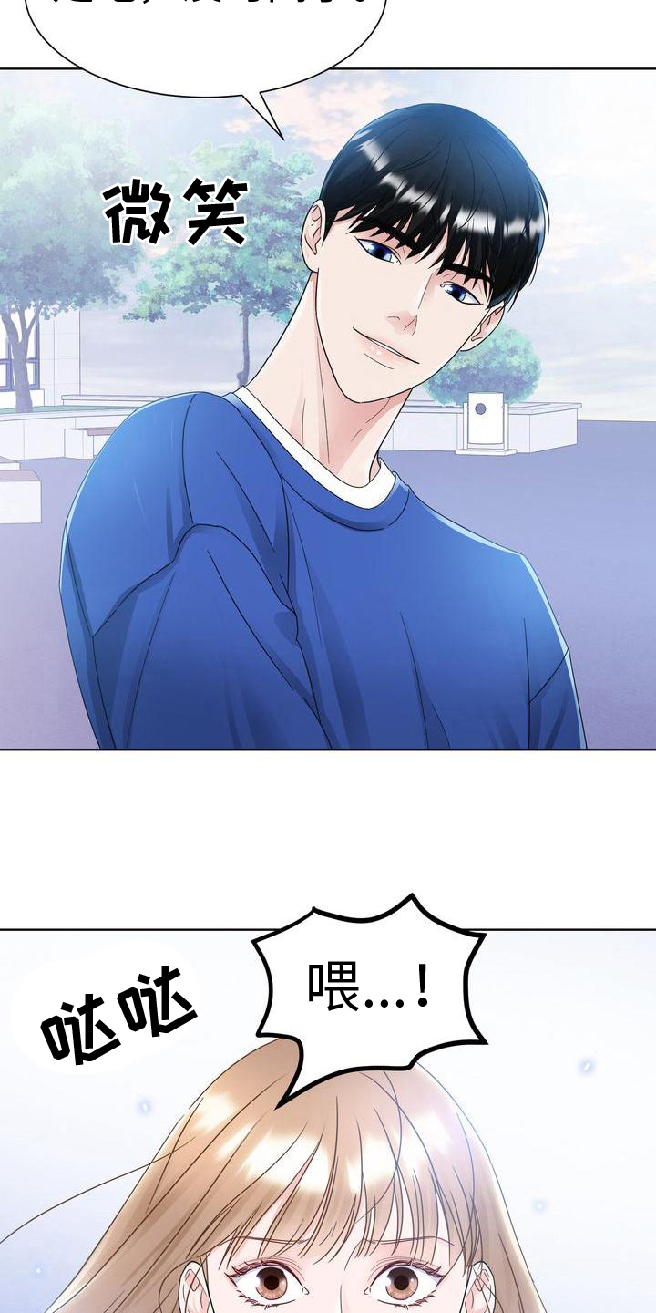 第20章：组队3
