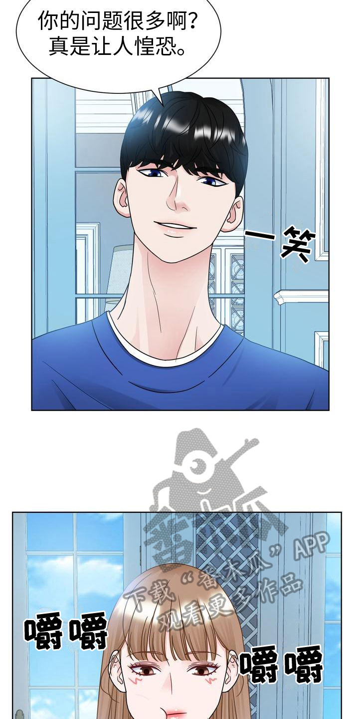 第24章：不满意10