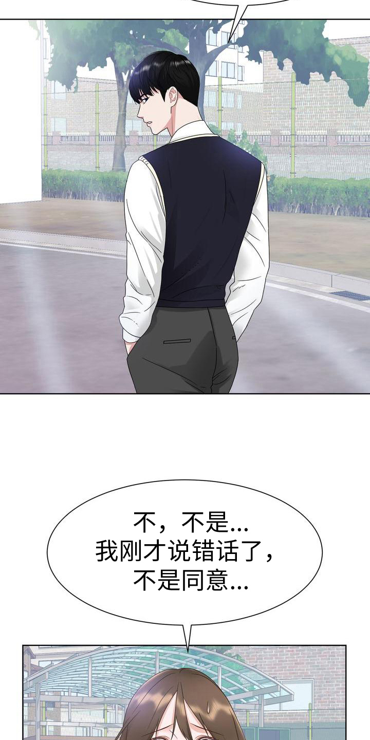 第13章：手段15