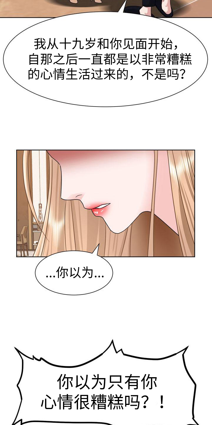 第11章：耳光12
