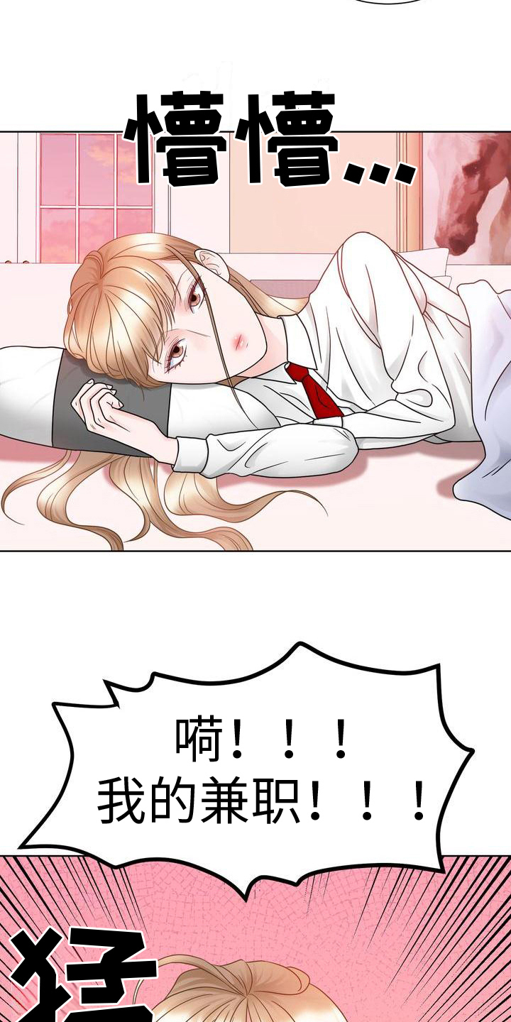 第25章：待着9