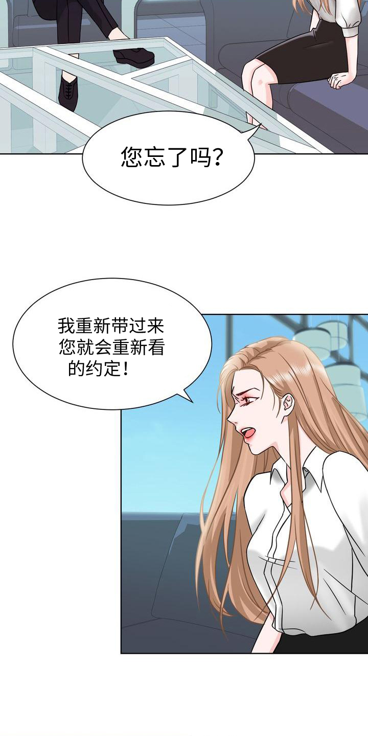 第2章：事态2