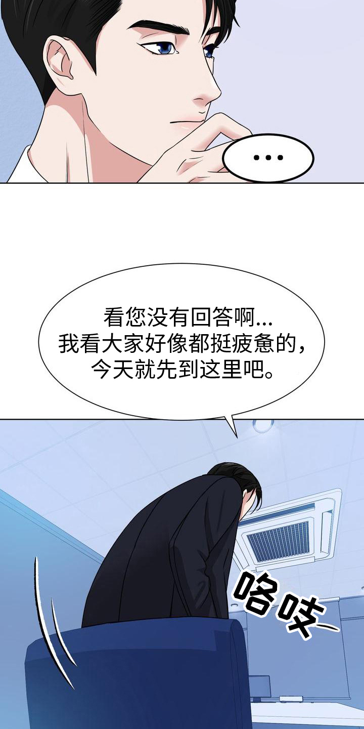 第7章：嘴脸17
