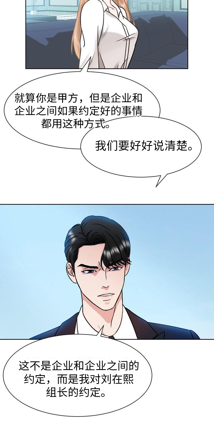 第2章：事态6