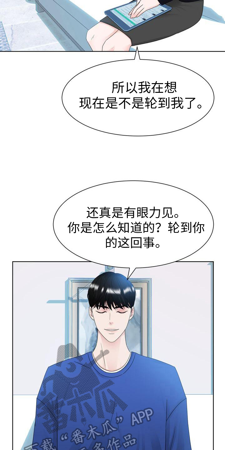 第22章：自尊心11