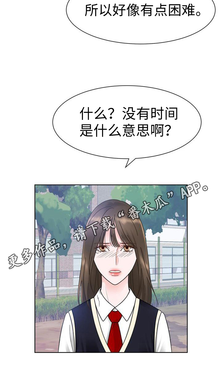 第12章：气走18
