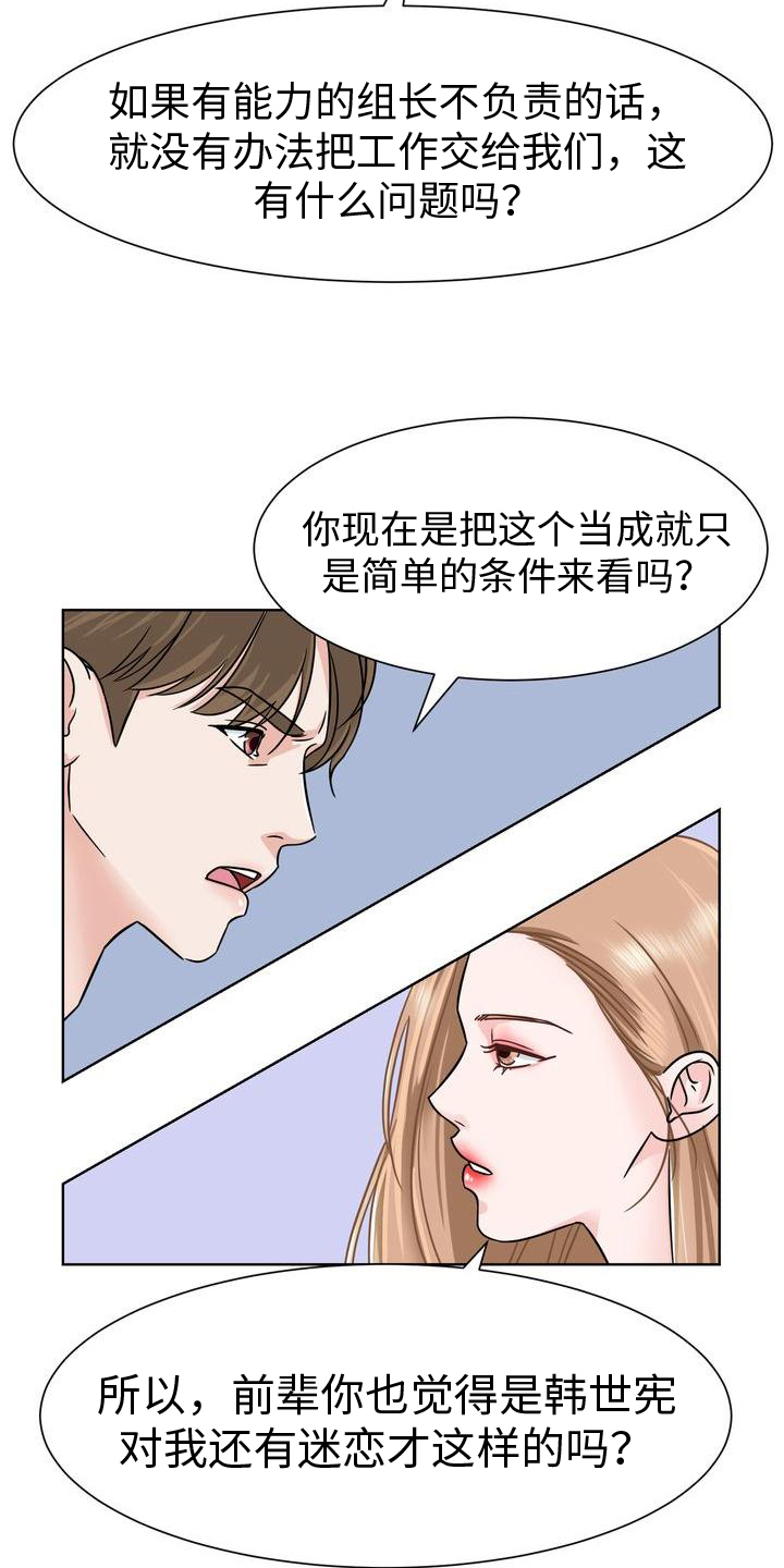 第5章：噩梦6