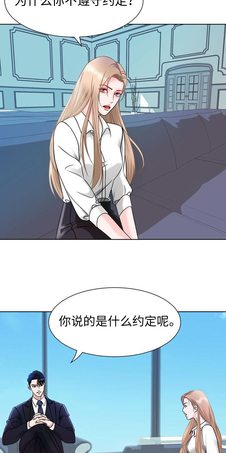 第2章：事态1