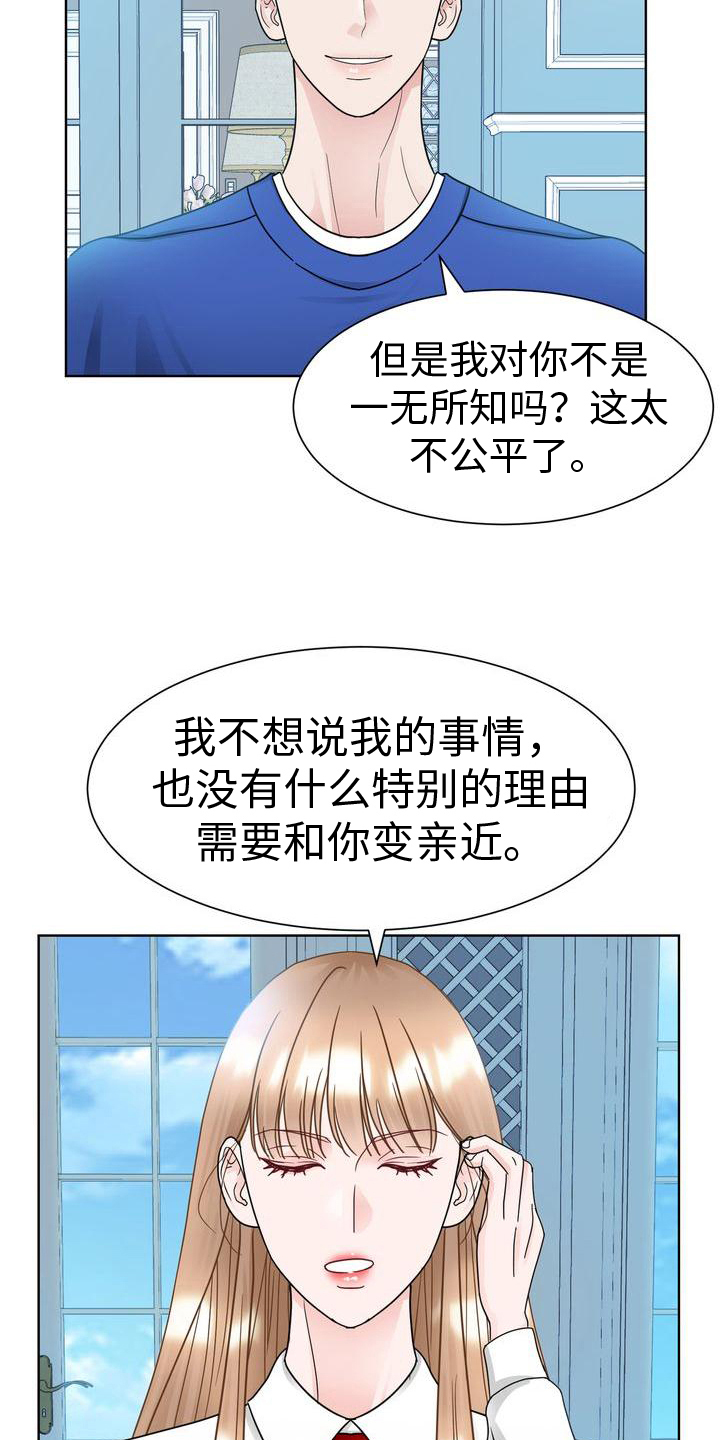 第24章：不满意15