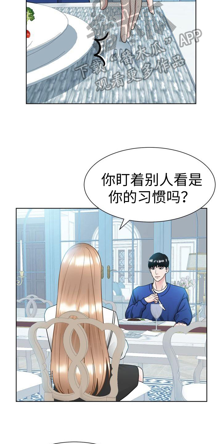 第23章：好好相处5