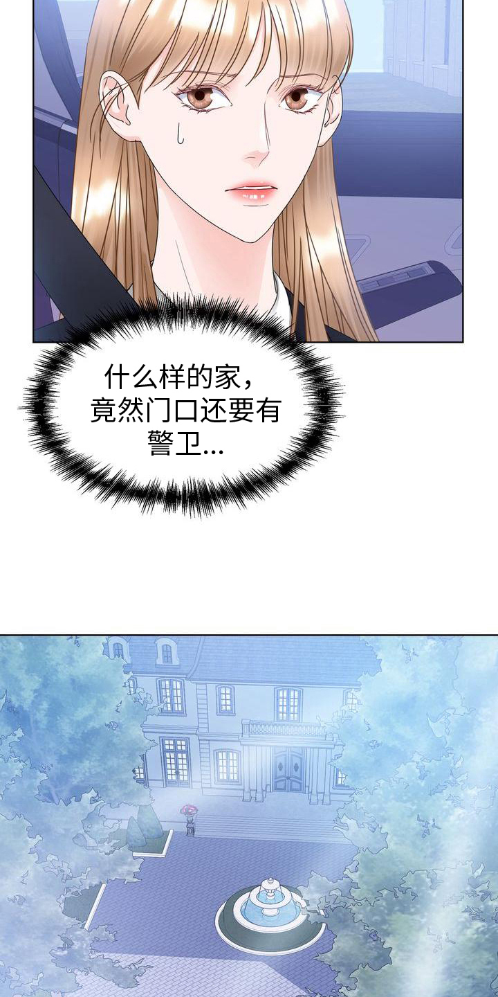 第21章：带回家11
