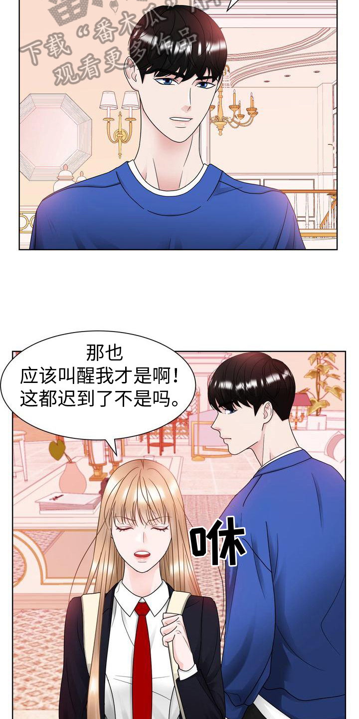 第25章：待着15