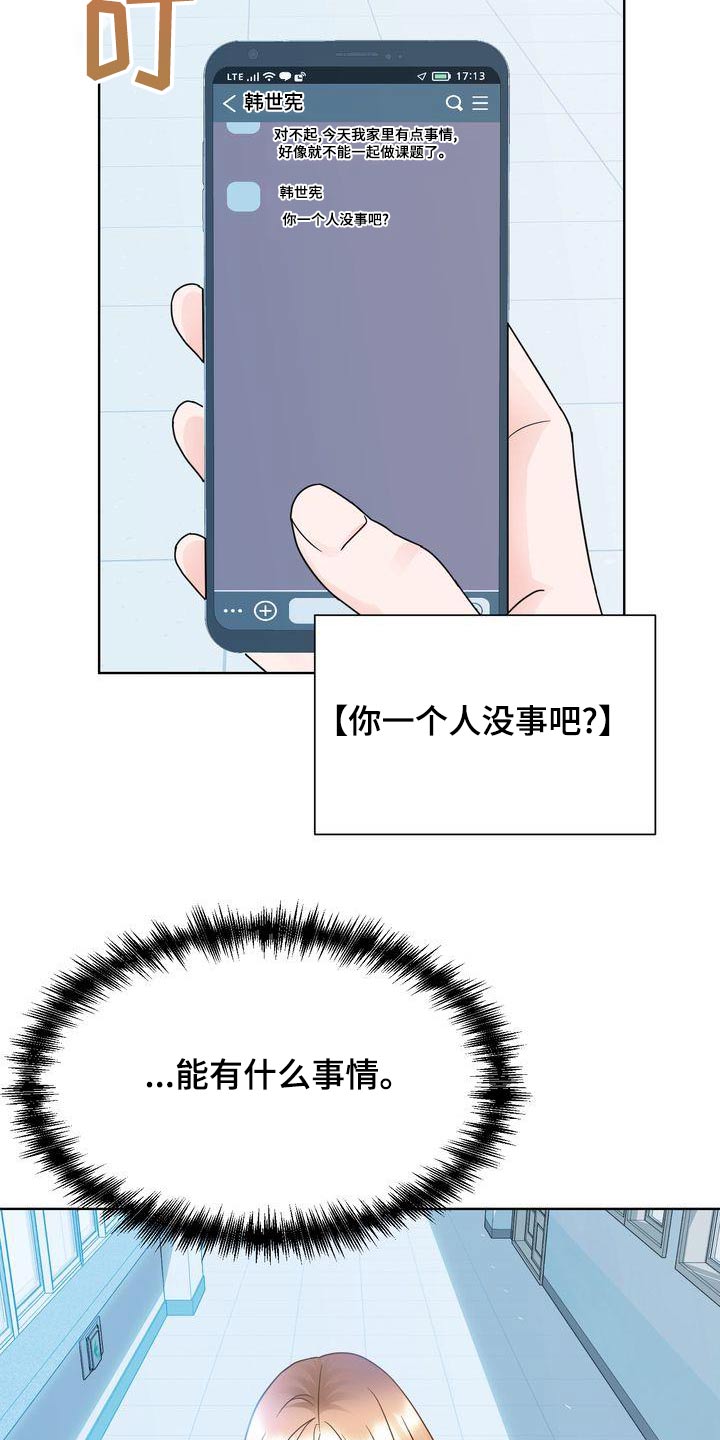 第32章：胡思乱想19