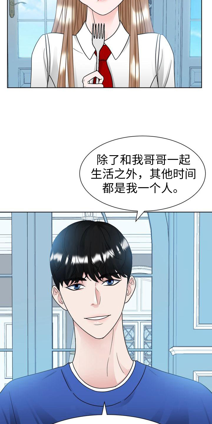 第24章：不满意11
